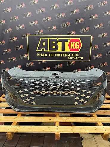 Бампер и комплектующие: Передние и задние бамперы для автомобилей Kia, Hyundai, SsangYong Kia — 12