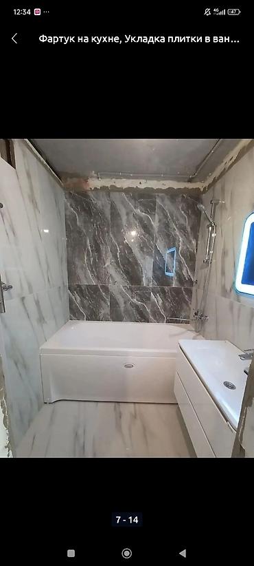 Укладка плитки: Подготовка стен для укладки, Подготовка стен для грунтовки, Резка плитки | Керамическая плитка, Керамогранитая плитка, Мозаичная плитка | Вертикальная укладка, Диагональная укладка, Горизонтальная укладка Больше 6 лет опыта — 31