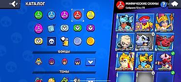 redmi note 12 pro max: Игровой аккаунт Brawl Stars - Путь к славе: 48 400 (рекорд 48 420) - — 6