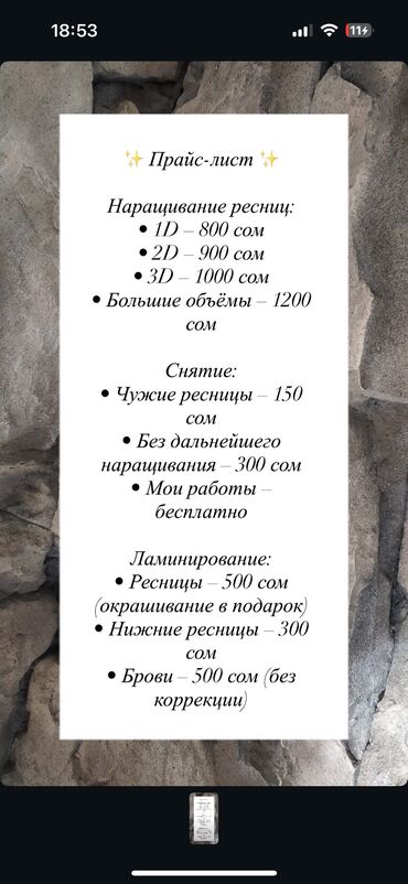 наращивание ресниц дома: Ресницы, Классика, 2D, 3D, С выездом на дом, Консультация, Гипоаллергенные материалы