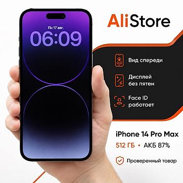 17 pro цена бишкек: IPhone 14 Pro Max, Б/у, 512 ГБ, Deep Purple, Защитное стекло, Чехол, В рассрочку, 87 % — 2