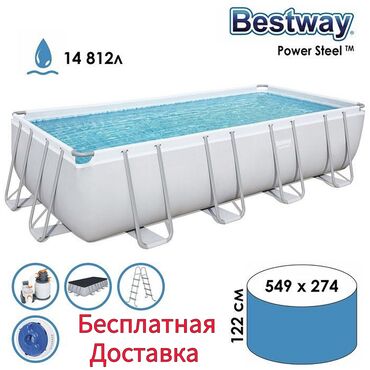 семейный бассейн: Караскасный бассейн прямоугольный Bestway. Бесплатная доставка