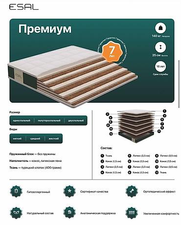 матрасы дешевые: Матрас ESAL «Премиум» Беспружинный матрас с высокой жёсткостью и — 1