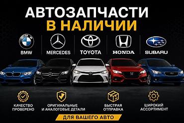 машина кузов детали: Кузовные запчасти в наличии 🚗 BMW • Mercedes • Toyota • Honda • Subaru — 1