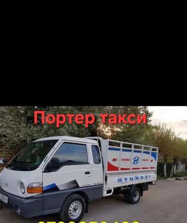 запчасти на hyundai porter: По региону, По городу, По стране, без грузчика