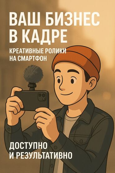 готовый бизнес кухня: Мобилограф