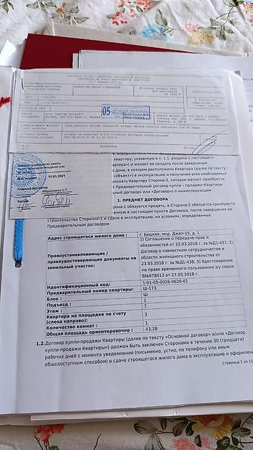 Продажа квартир: 1 комната, 43 м², 7 этаж — 2