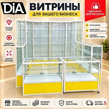 Акция на витрины и прилавки, готовые решение по спец цене, витрина и at lalafo.kg Акция на витрины и прилавки, готовые решение по спец цене, витрина и