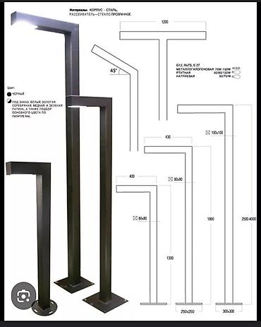 Уличное освещение: Садово‑парковые и уличные светильники/опоры освещения Ассортимент: - — 7