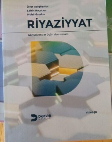 kurikulum kitabi guler huseynova: Abuturyentler uçun riyaziyyat qayda kitabi hec istifade olunmayib