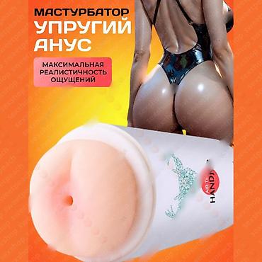Мастурбатор «Упругий анус» Air Tech Handjob - Реалистичная анальная