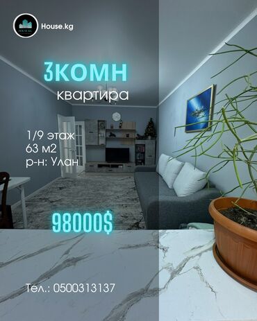 Продажа квартир: 3 комнаты, 63 м², 105 серия, 1 этаж, Евроремонт