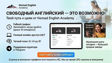 iphone 1e: Курсы английского языка, Онлайн — 1