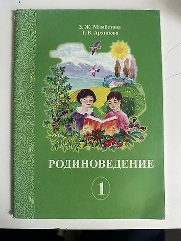 solutions upper intermediate: Алгебра 7 класс - 350 Русский язык 6 класс - 350 Литература 1 часть 8 — 10
