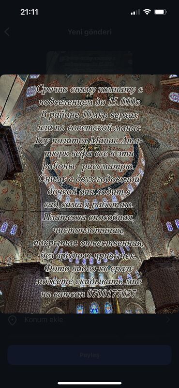 аренды магазин: 2 комнаты, Собственник, С подселением