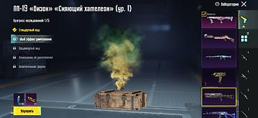 Poco: Poco X7 Pro, Б/у — 8