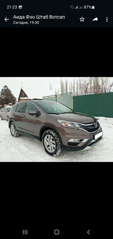 Honda: Honda CR-V: 2016 г., 2.4 л, Автомат, Бензин, Кроссовер