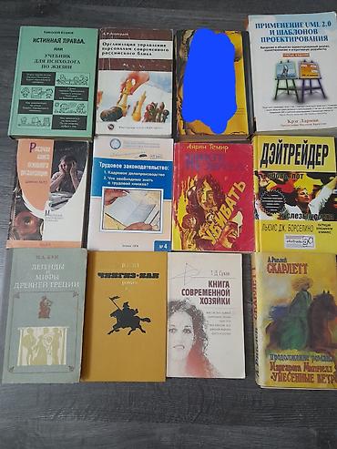 Подборка книг (на русском на английском языках):, 1) Пол Х. Аллен —