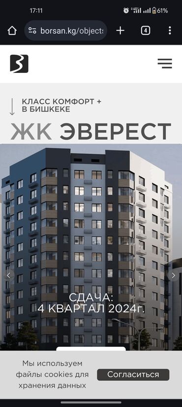 Продажа квартир: 3 комнаты, 91 м², Элитка, 8 этаж, ПСО (под самоотделку)