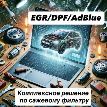 насос для раствора: Компьютердик диагностика, баруусуз