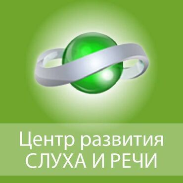 работа бургер: В Центр развития слуха и речи Ногобайевой, требуеться повар, подробнее