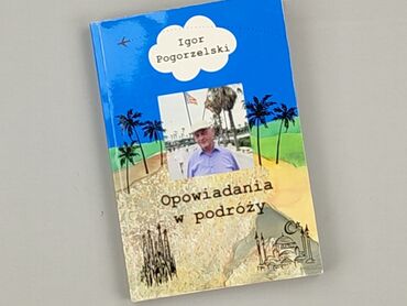 Книга, жанр - Нон-фікшн, стан - Ідеальний
