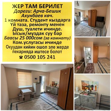 дом старый толчок: 25 м², 1 комната, Забор, огорожен