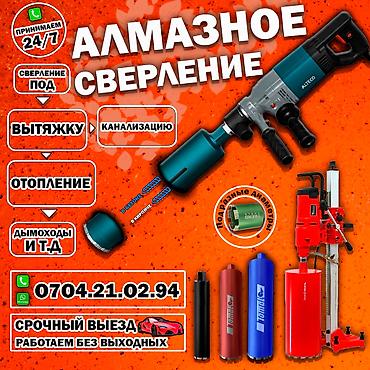 sds max: Алмазное сверление отверстий Профессиональное бурение алмазными — 1