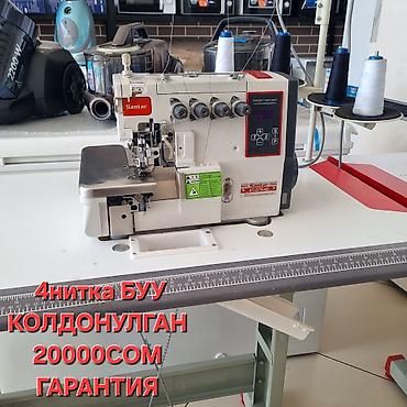 Швейные машины: ✂️ Тигүү машиналарын сатабыз жана сатып алабыз Өндүрүштүк жана үйгө — 3