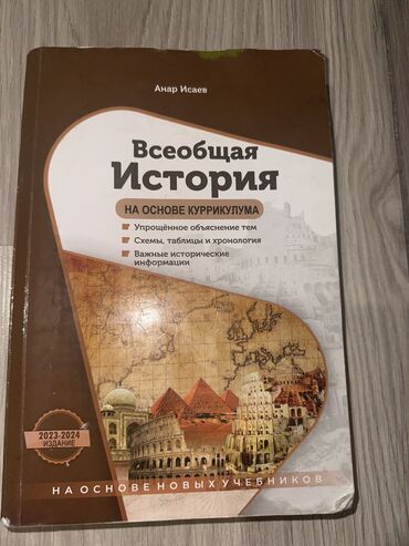 tqdk история азербайджана 7 класс ответы: Ümumi tarix,всеобщая история hezi-ehmedli-nefciler metrosuna pulsuz