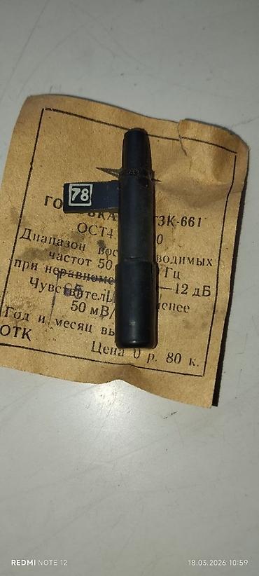 микрофоны бу: Головка III ГЗК-661 (ОСТ 4.383.000) СССР советский игла Назначение — 7