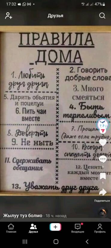 Обшивка лестниц: Лестница — 4