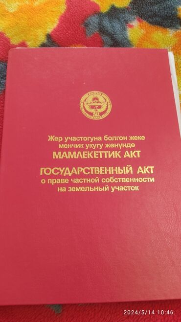 продается земельный участок: Другая коммерческая недвижимость