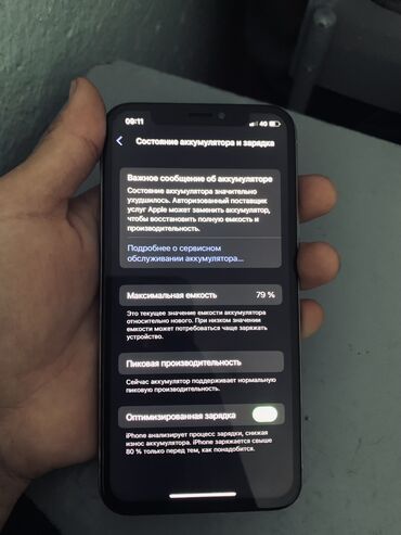 iphone 13 pro max цена ош: IPhone X, Б/у, 64 ГБ, Белый