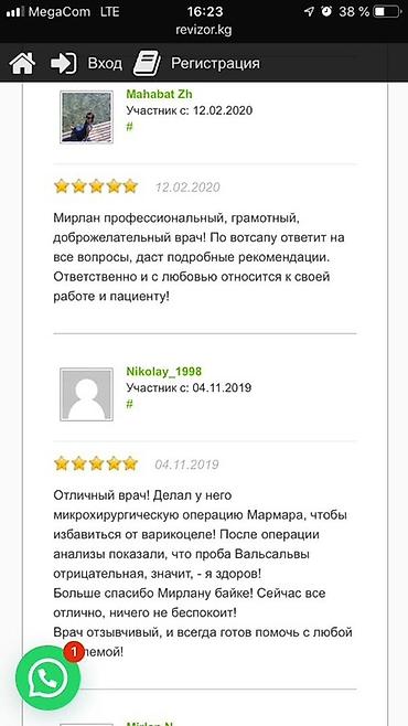 Медицинские услуги: Врачи | Уролог | Консультация — 22