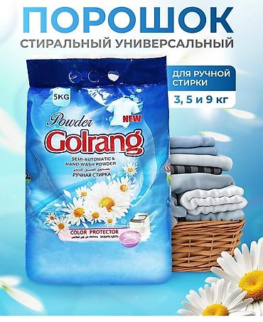 немецкие товары: Средство для стирки: Порошок — 3