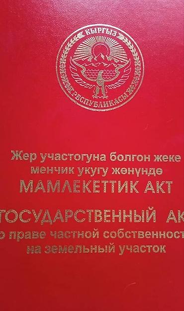 верона южный: 10 соток, Для сельского хозяйства, Красная книга — 4