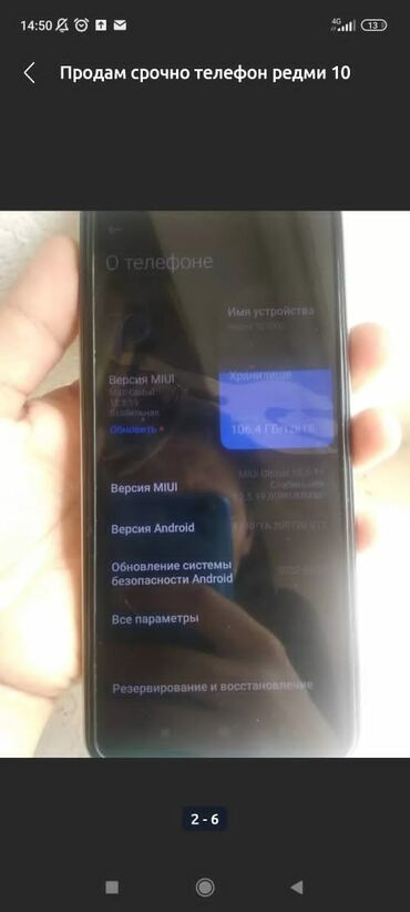 реалми 10: Xiaomi, Redmi 10, Б/у, 128 ГБ, цвет - Белый, 2 SIM