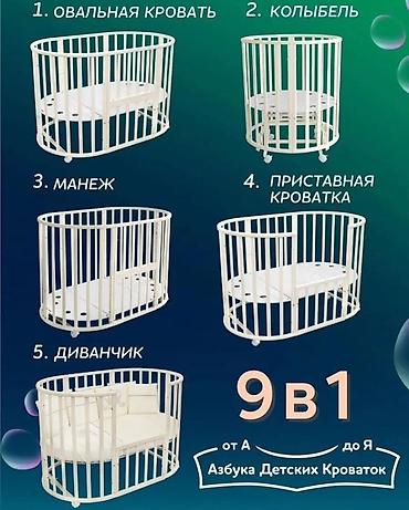 кровать машинка купить: Продаю: Детская кроватка-трансформер Incanto 9 в 1 (Б/У) Практичная и — 3