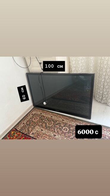 пылесос бишкек дордой цена: Телевизор Samsung 6000 c Стиральная машинка-5000 с Микроволновая печь