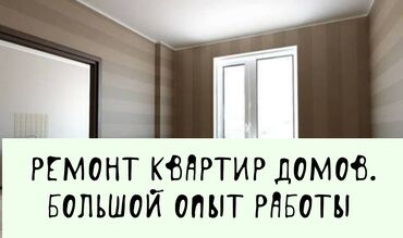 Штукатурка, шпаклевка: Шпаклевка стен, Шпаклевка потолков Больше 6 лет опыта
