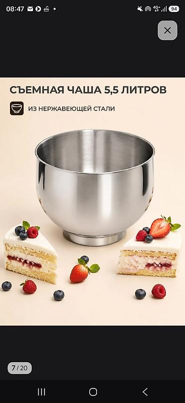 bosch bwd41740: Миксер планетарный JVC JK-MX503 - Мощность 1800 Вт - 6 скоростей с — 5