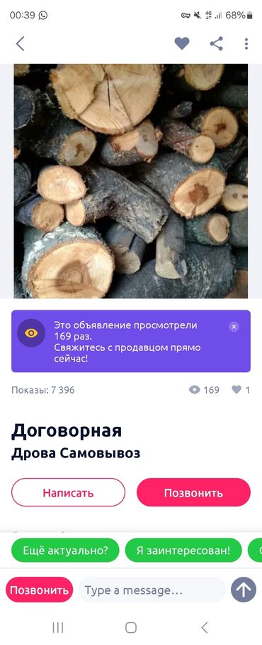 электрическая печь для отопления дома: Дрова