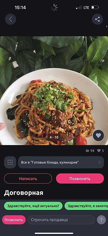 корейский кухня: Домашние обеды/бизнес-ланчи в одноразовых контейнерах - Готовые — 5