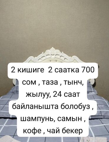 Посуточная аренда квартир: 1 комната, Душевая кабина, Постельное белье, Парковка