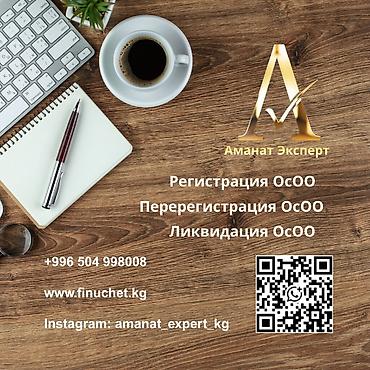Юридические услуги | Трудовое право, Финансовое право | Консультация, Аутсорсинг