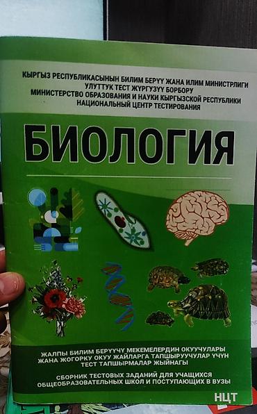 генетика: Набор учебников и сборников по школьным предметам: - География — 5