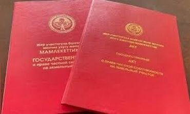 продаю участок в городе бишкек: 4 соток, Для бизнеса, Красная книга