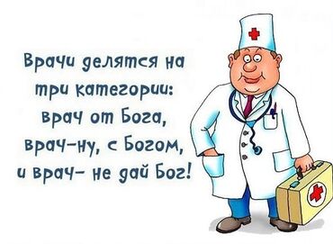 робота мед сестра: МЕД.СЕСТРА. Капельницы.уколы. Профессионально,недорого. Проживаю