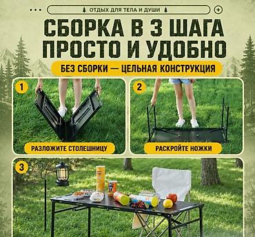 плитка походная: Складной туристический столик Uni Table X9 Складной туристический — 10